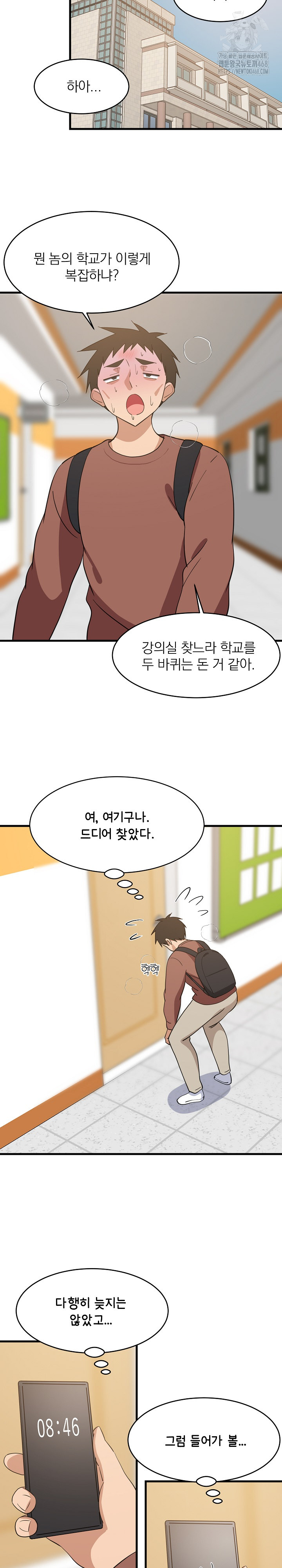 College Grades Skyrocketing Raw Chapter 71 image 15