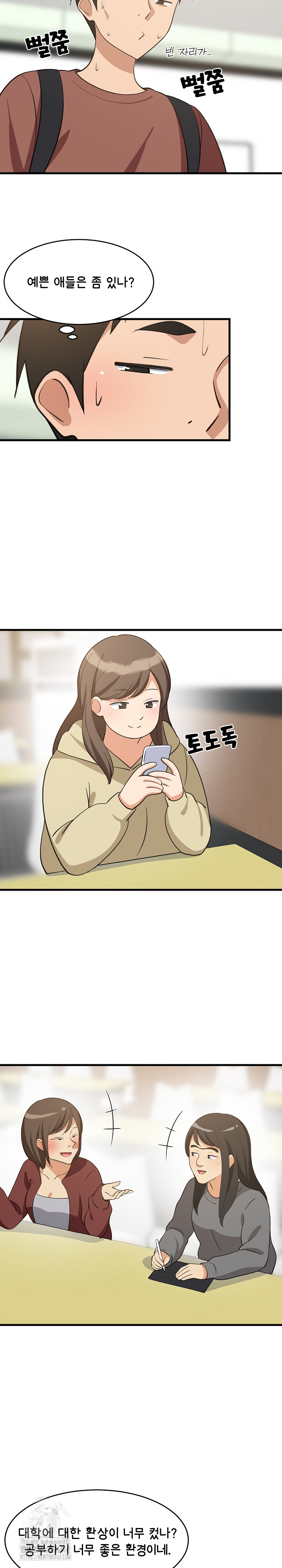 College Grades Skyrocketing Raw Chapter 71 image 18