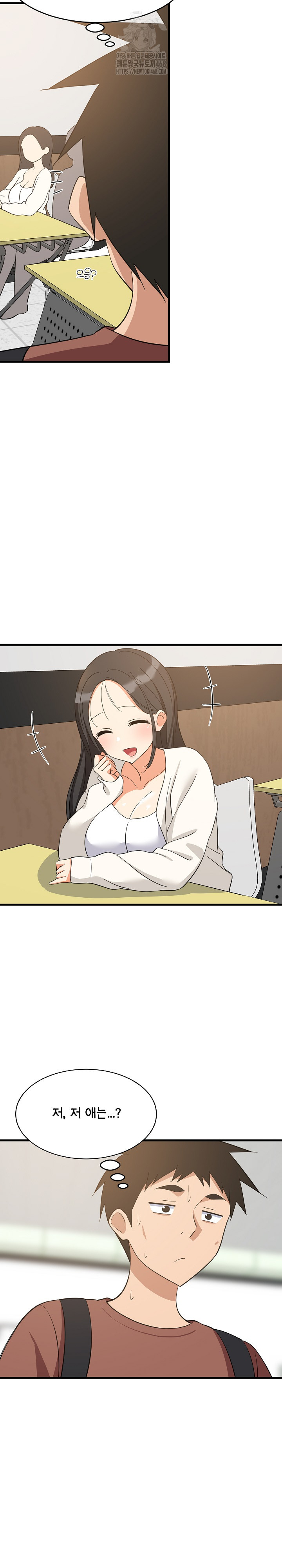 College Grades Skyrocketing Raw Chapter 71 image 19