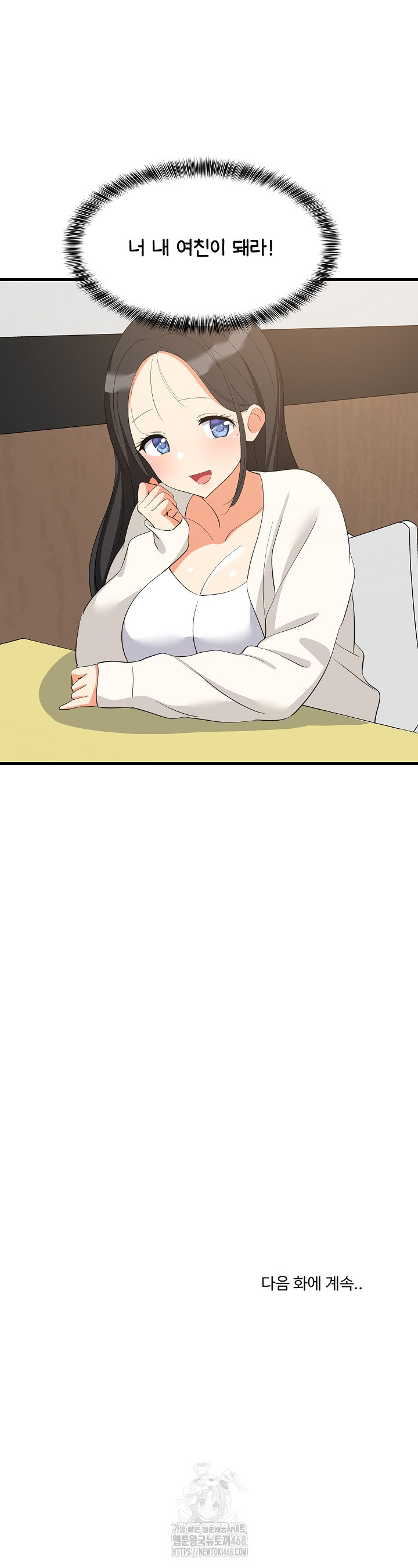 College Grades Skyrocketing Raw Chapter 71 image 21