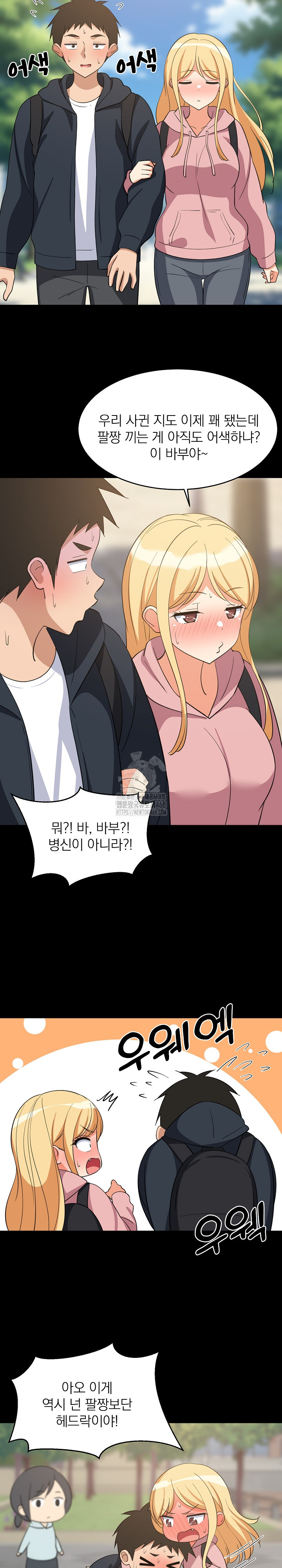 College Grades Skyrocketing Raw Chapter 71 image 5