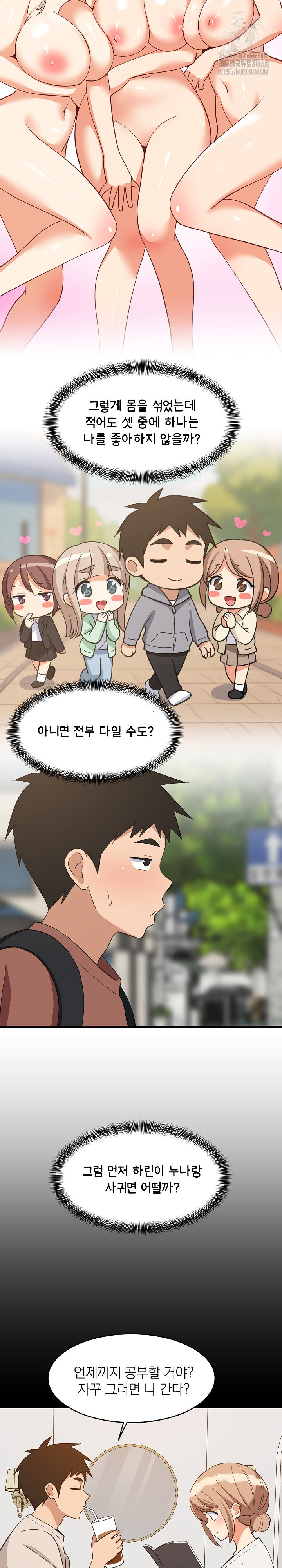 College Grades Skyrocketing Raw Chapter 71 image 7