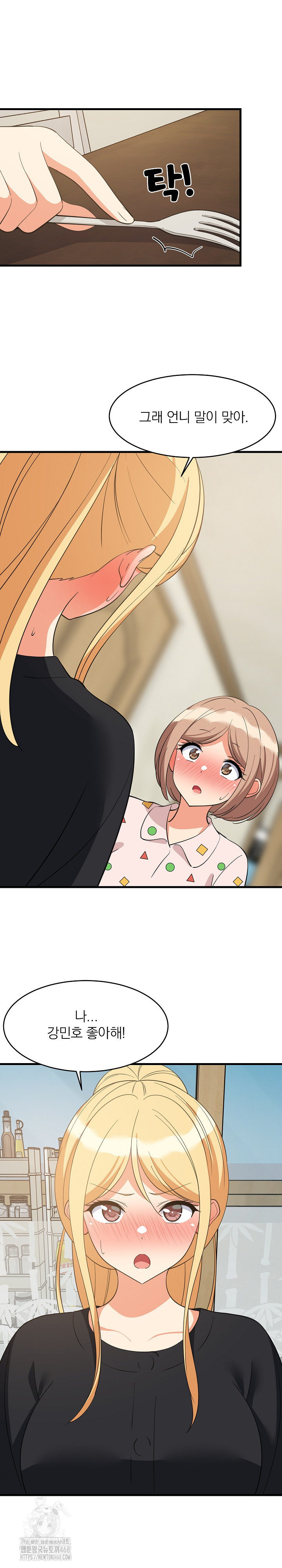 College Grades Skyrocketing Raw Chapter 72 image 10