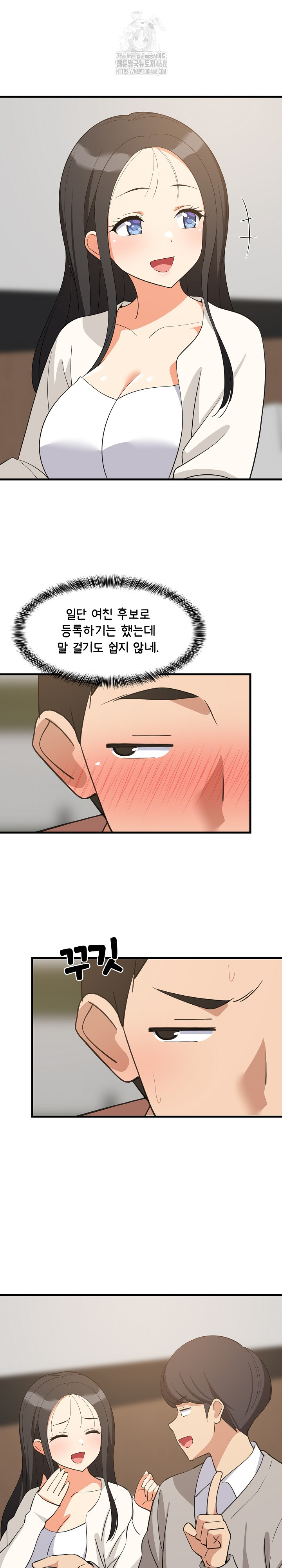 College Grades Skyrocketing Raw Chapter 72 image 12