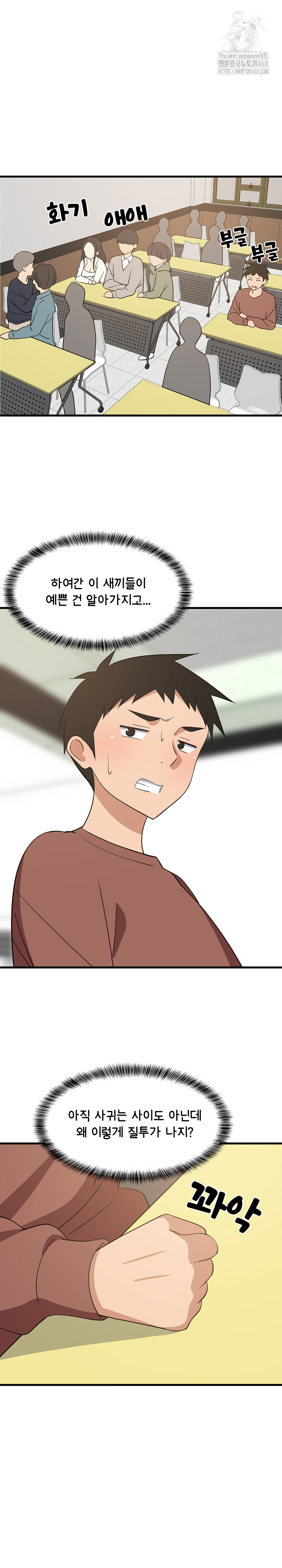 College Grades Skyrocketing Raw Chapter 72 image 14