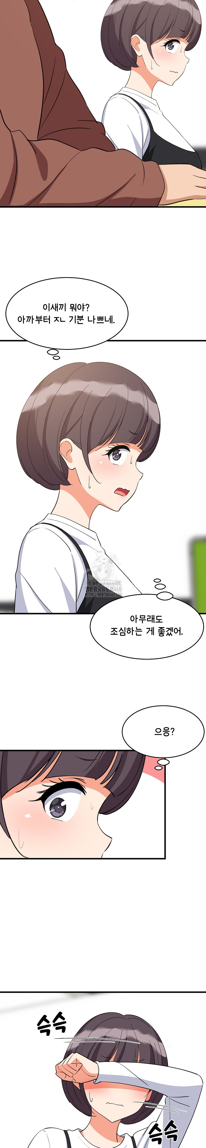 College Grades Skyrocketing Raw Chapter 72 image 19