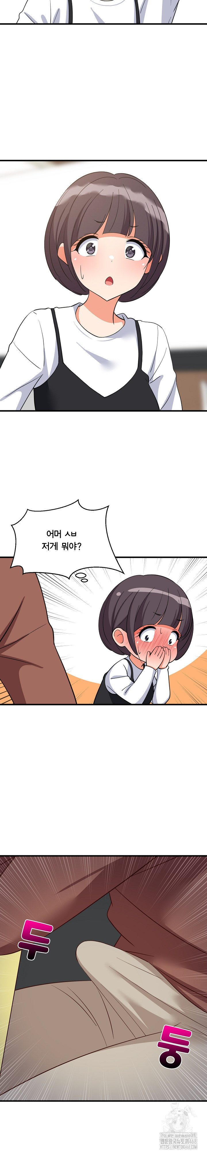 College Grades Skyrocketing Raw Chapter 72 image 20