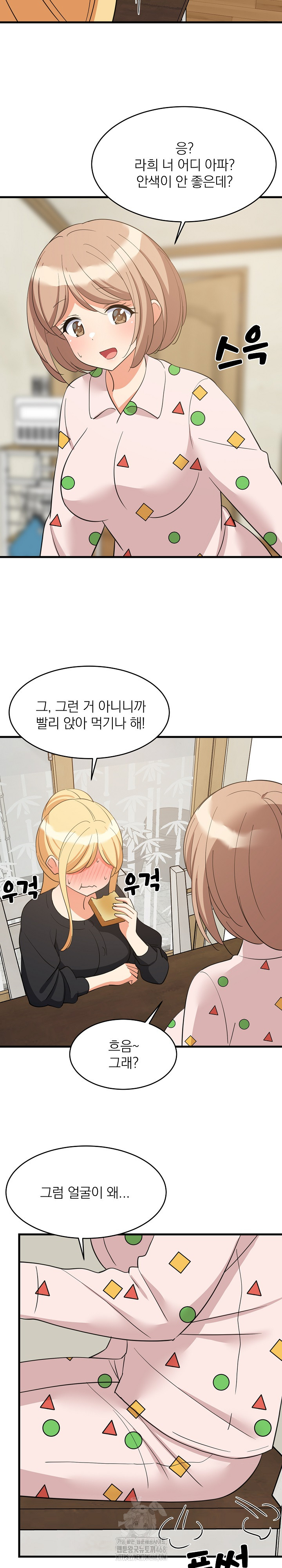 College Grades Skyrocketing Raw Chapter 72 image 5