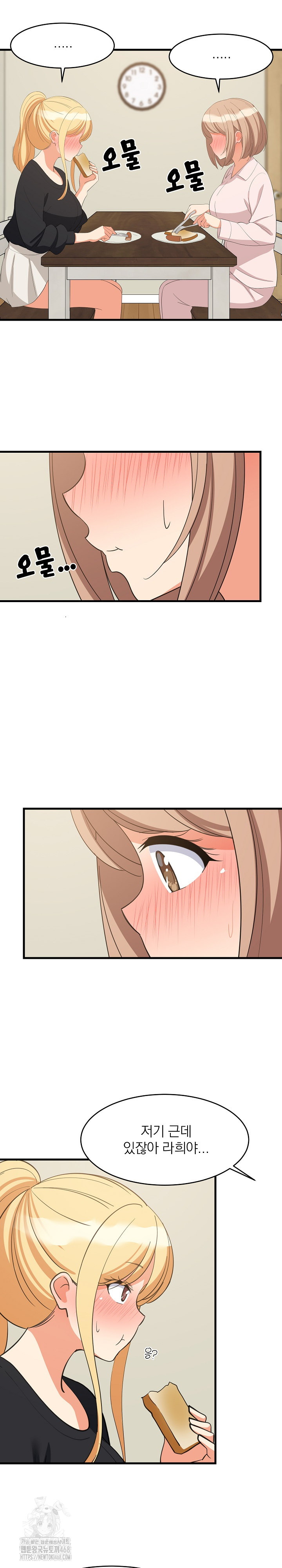 College Grades Skyrocketing Raw Chapter 72 image 7
