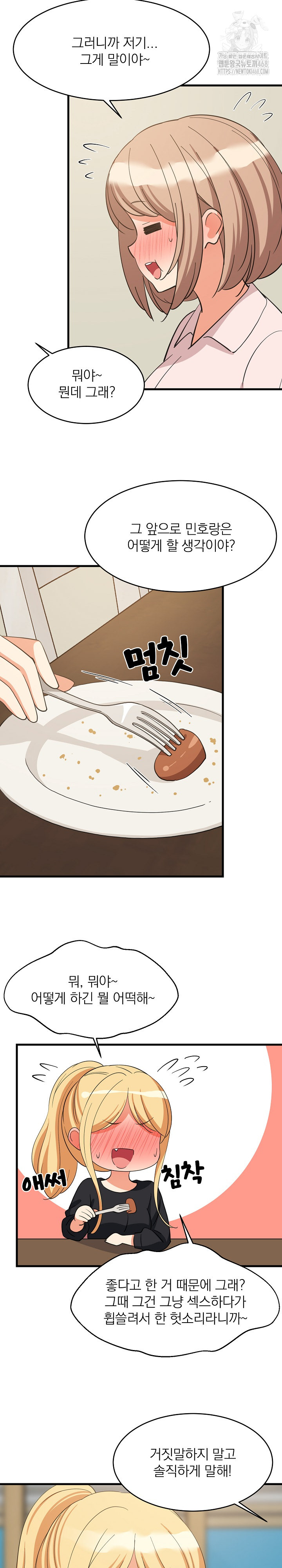 College Grades Skyrocketing Raw Chapter 72 image 8