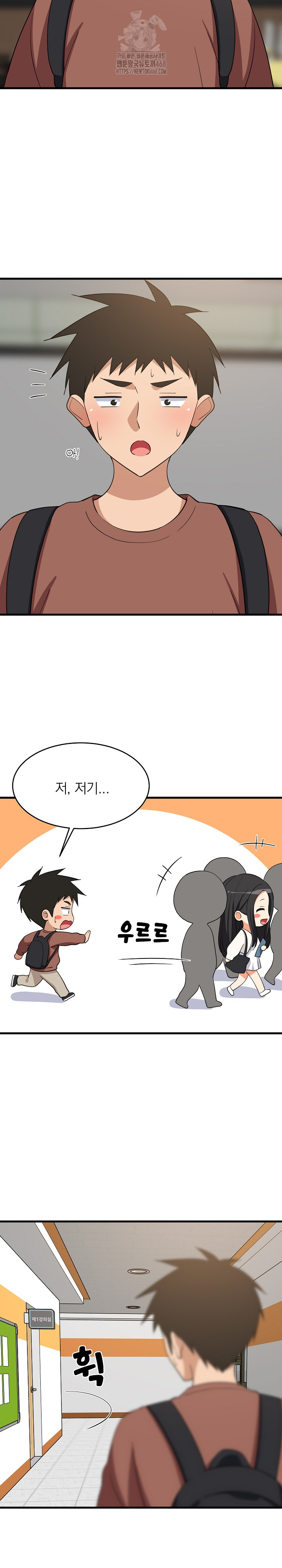 College Grades Skyrocketing Raw Chapter 73 image 9