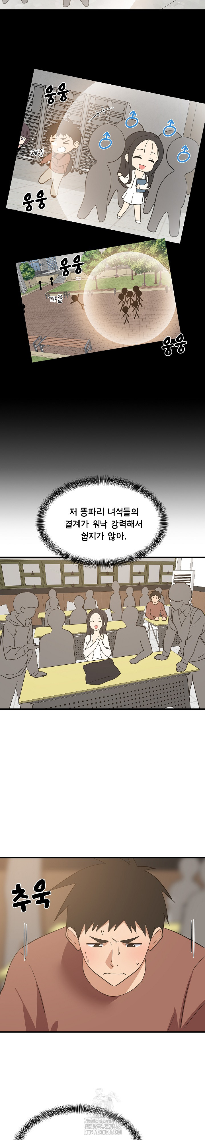 College Grades Skyrocketing Raw Chapter 73 image 14