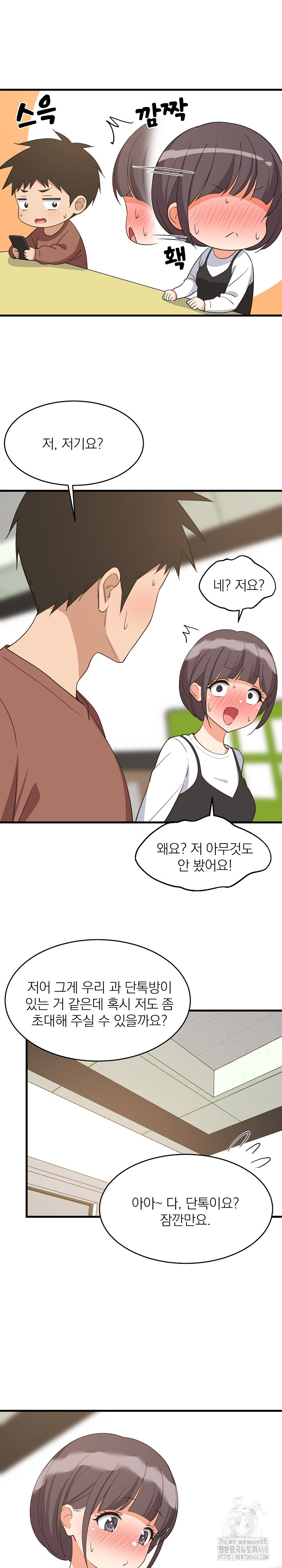 College Grades Skyrocketing Raw Chapter 73 image 16