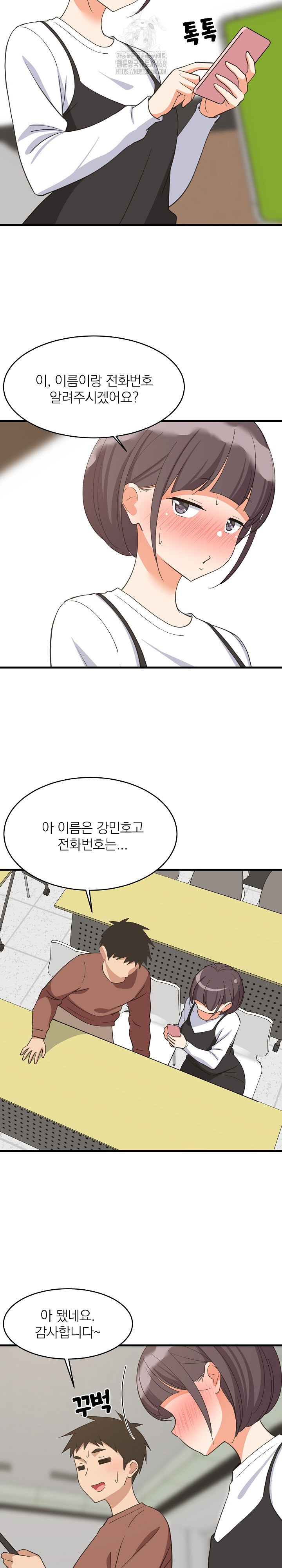 College Grades Skyrocketing Raw Chapter 73 image 17
