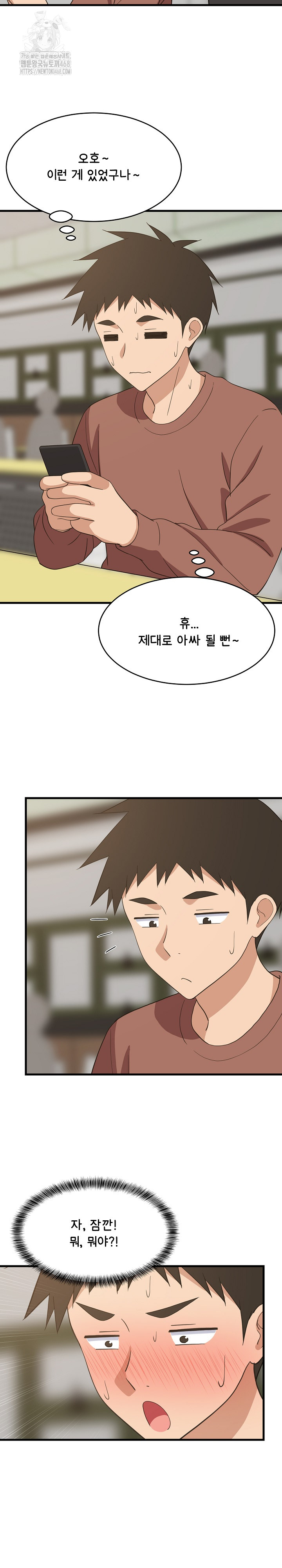 College Grades Skyrocketing Raw Chapter 73 image 18