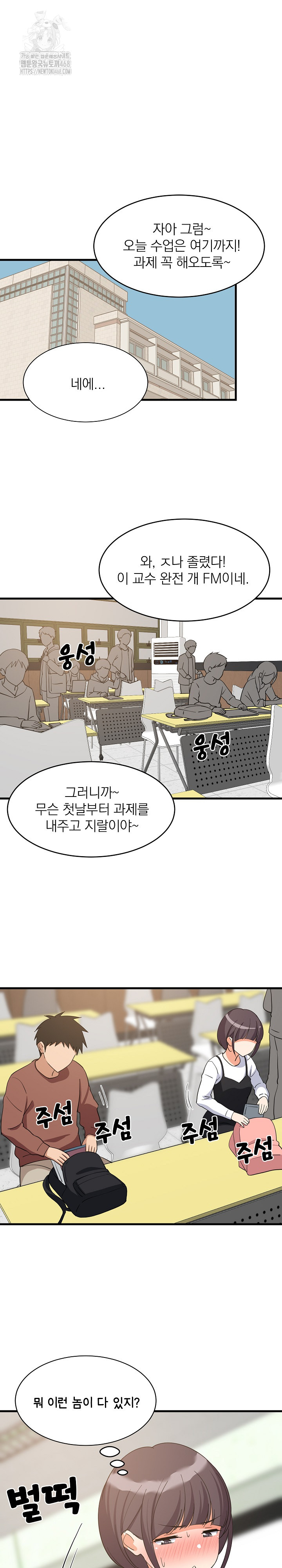 College Grades Skyrocketing Raw Chapter 73 image 1