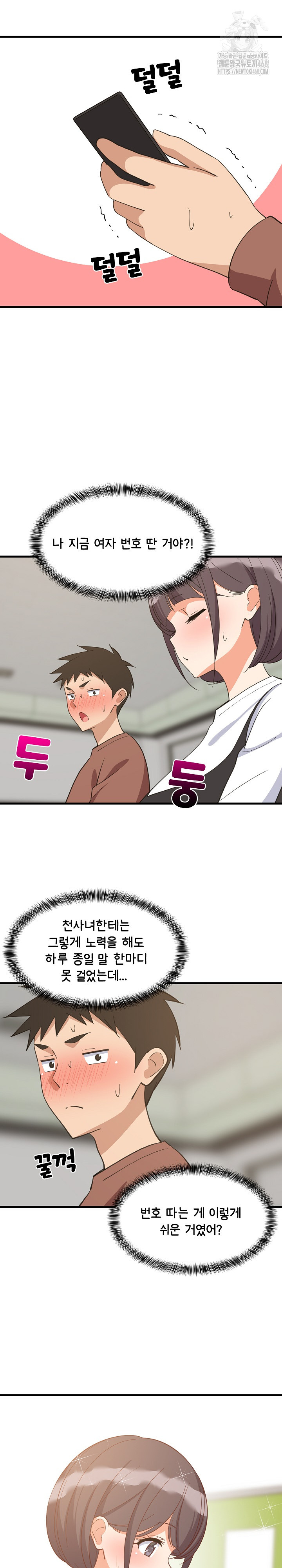 College Grades Skyrocketing Raw Chapter 73 image 19