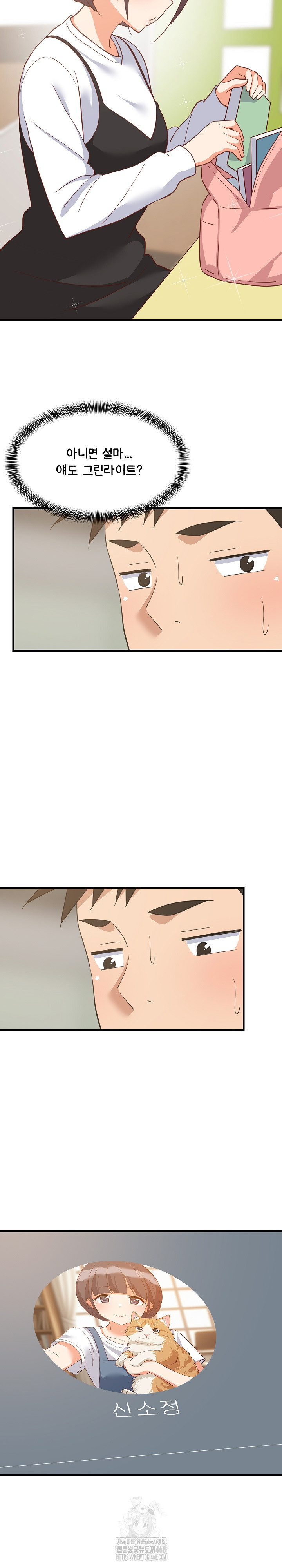 College Grades Skyrocketing Raw Chapter 73 image 20