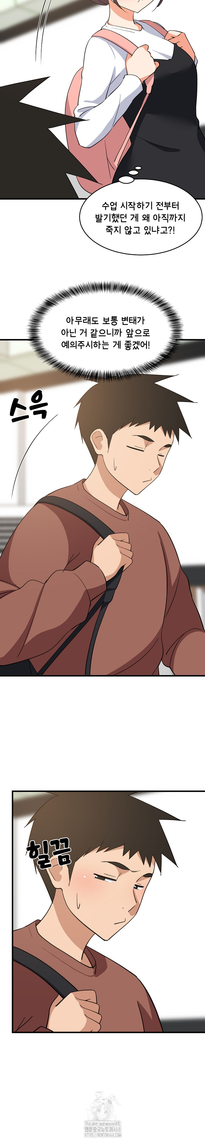 College Grades Skyrocketing Raw Chapter 73 image 2
