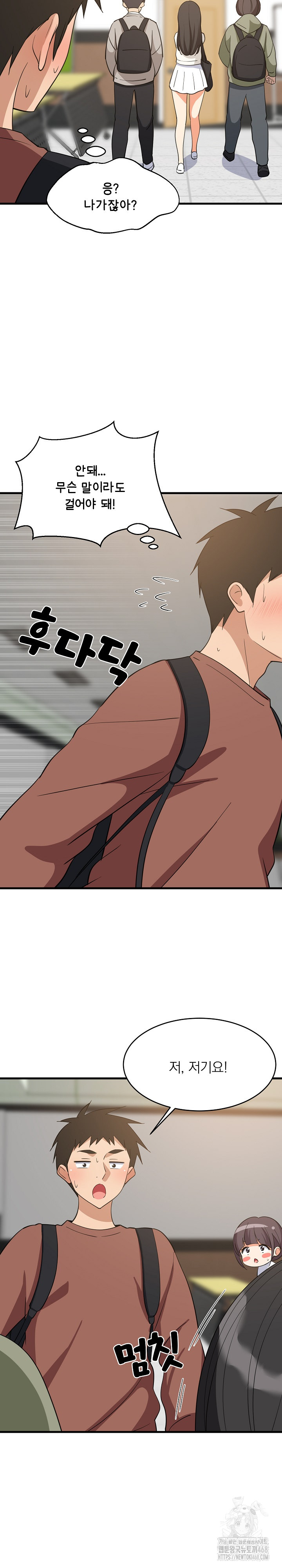 College Grades Skyrocketing Raw Chapter 73 image 7