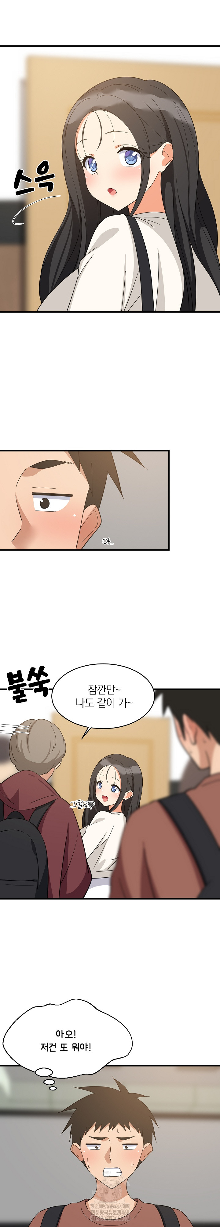 College Grades Skyrocketing Raw Chapter 73 image 8