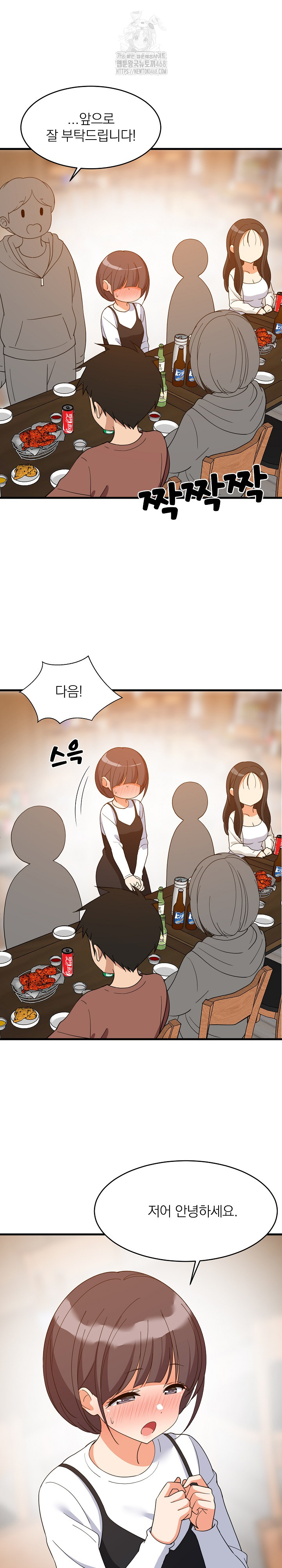 College Grades Skyrocketing Raw Chapter 74 image 11
