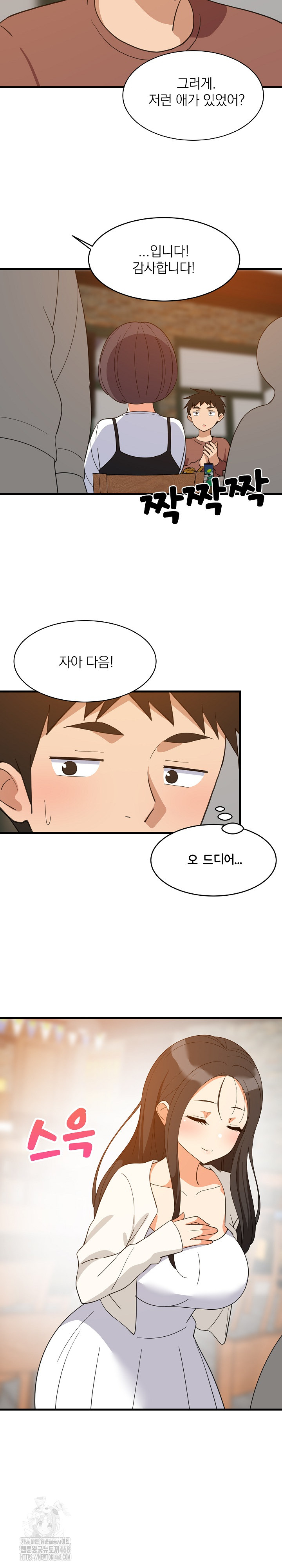 College Grades Skyrocketing Raw Chapter 74 image 13