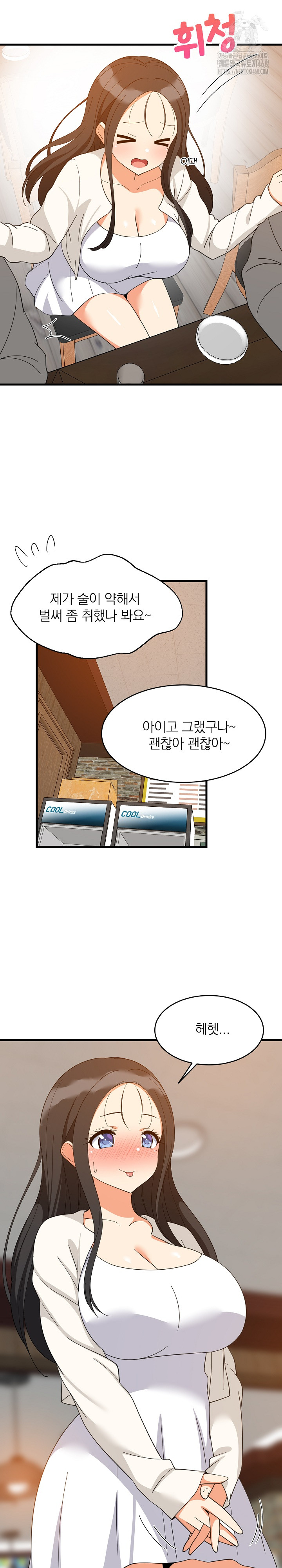 College Grades Skyrocketing Raw Chapter 74 image 14