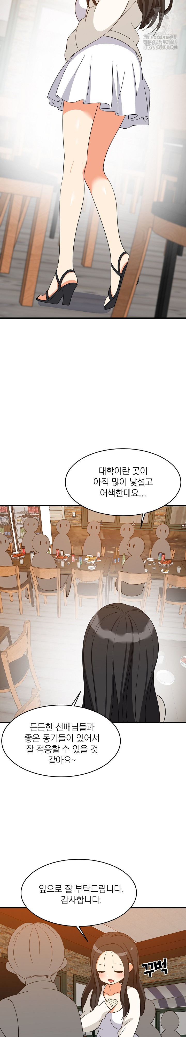 College Grades Skyrocketing Raw Chapter 74 image 16