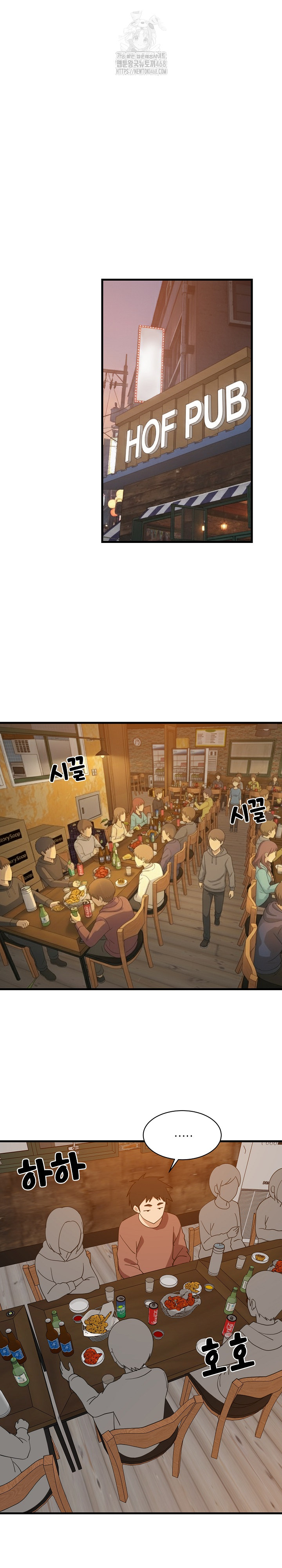 College Grades Skyrocketing Raw Chapter 74 image 1
