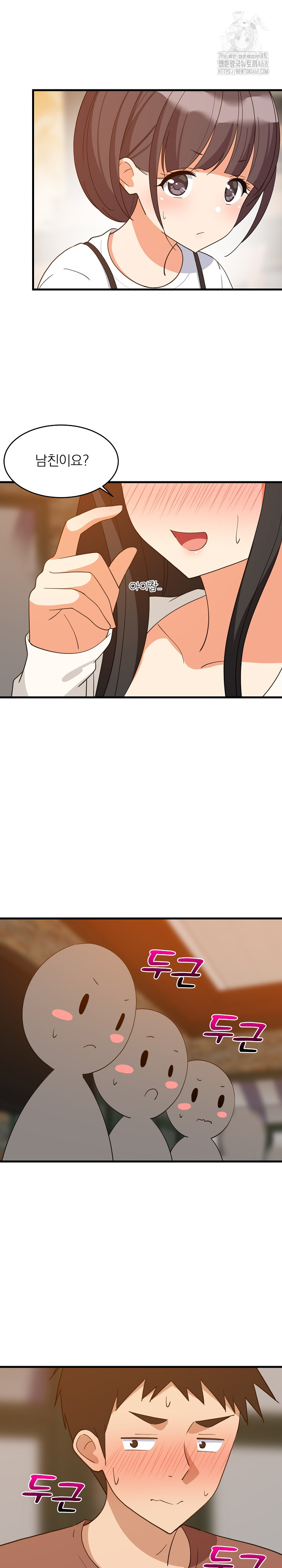 College Grades Skyrocketing Raw Chapter 74 image 19