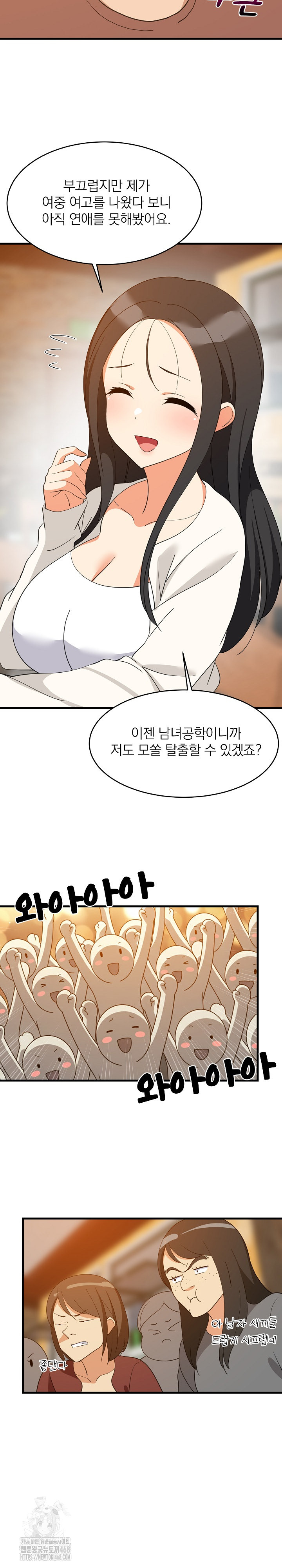 College Grades Skyrocketing Raw Chapter 74 image 20