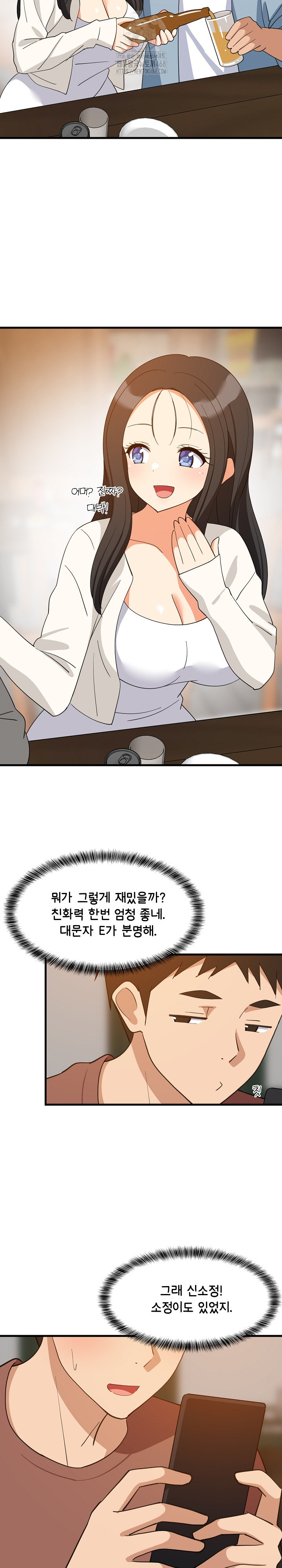 College Grades Skyrocketing Raw Chapter 74 image 3