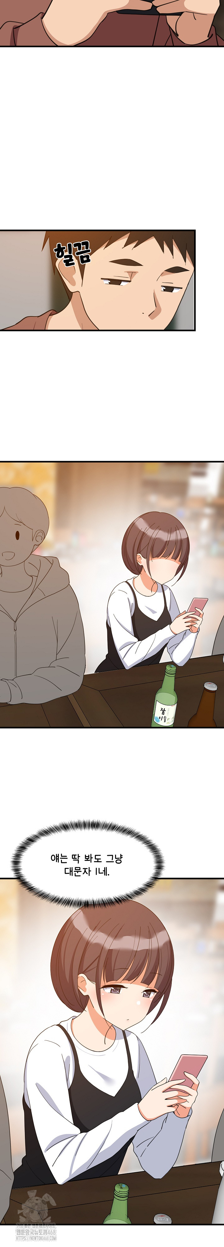 College Grades Skyrocketing Raw Chapter 74 image 4