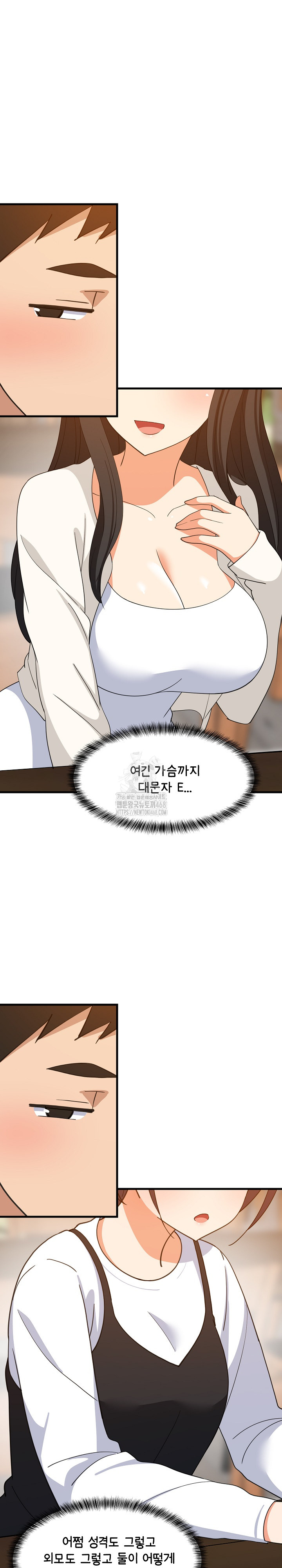 College Grades Skyrocketing Raw Chapter 74 image 5