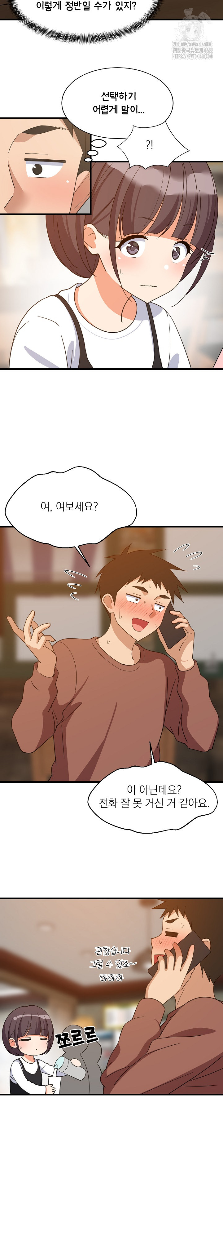 College Grades Skyrocketing Raw Chapter 74 image 6