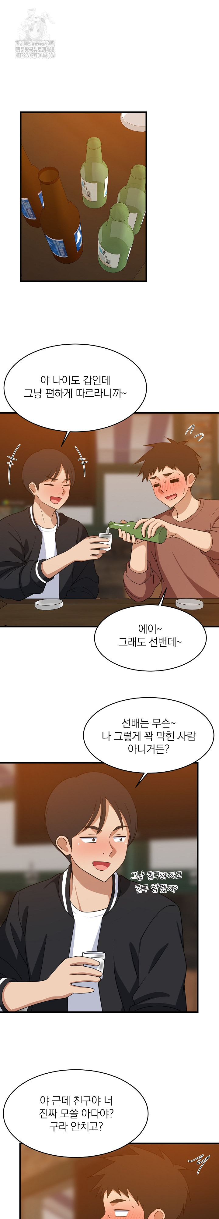 College Grades Skyrocketing Raw Chapter 75 image 10