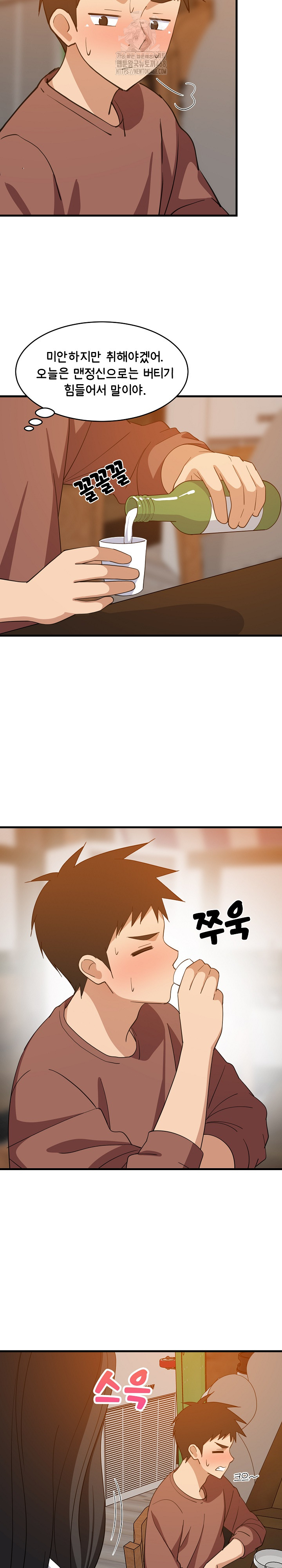 College Grades Skyrocketing Raw Chapter 75 image 13