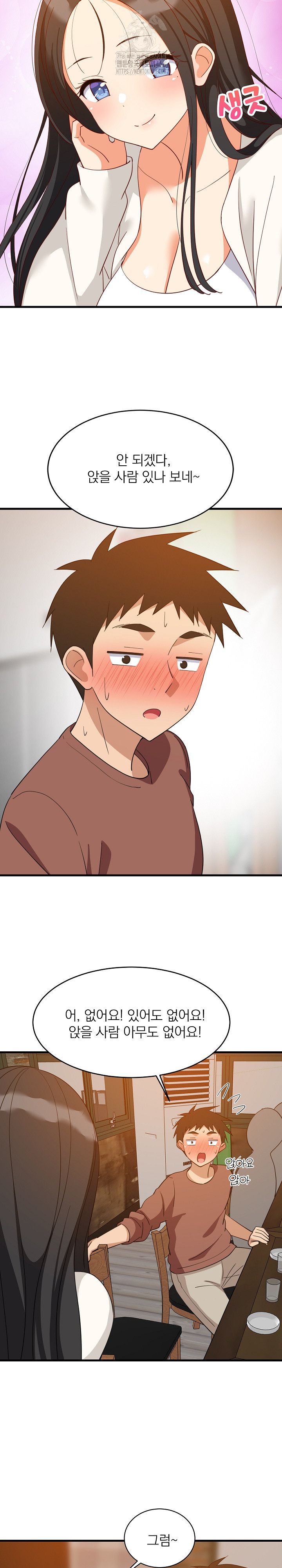 College Grades Skyrocketing Raw Chapter 75 image 15