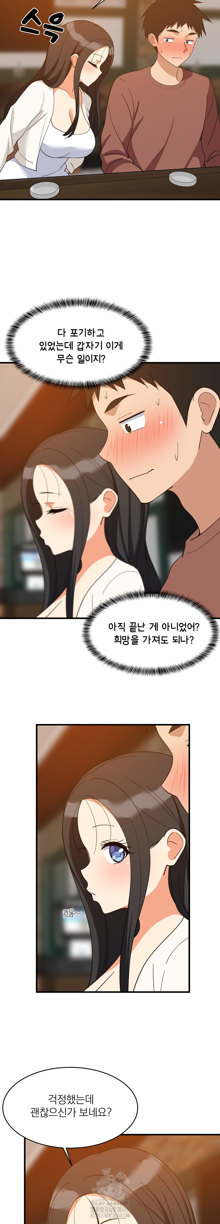 College Grades Skyrocketing Raw Chapter 75 image 16