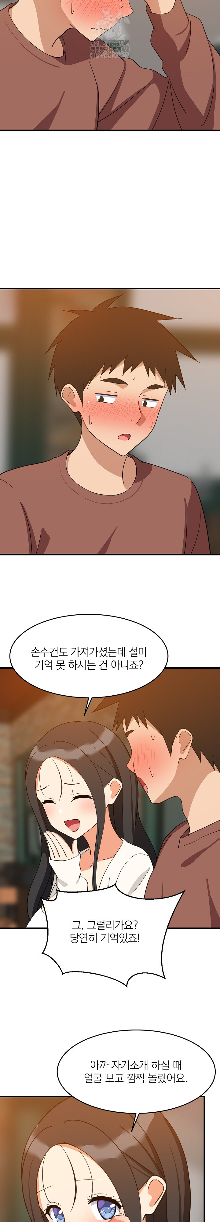 College Grades Skyrocketing Raw Chapter 75 image 18