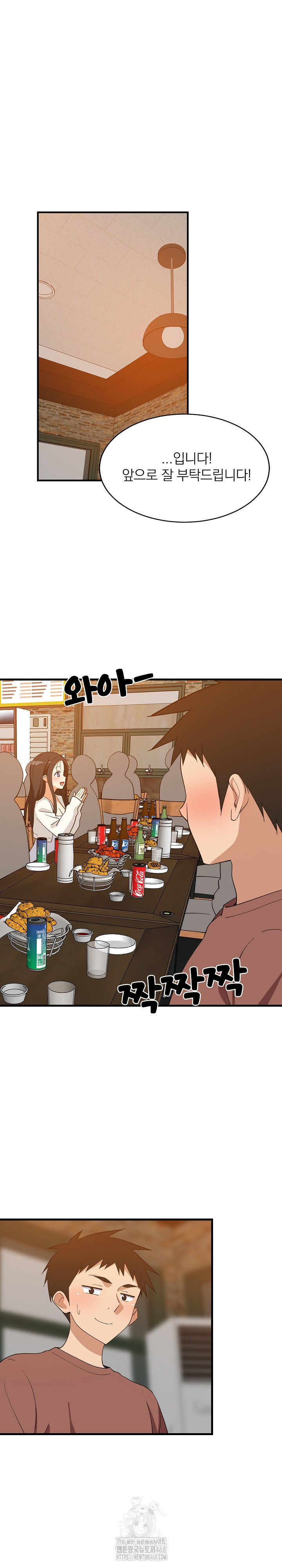 College Grades Skyrocketing Raw Chapter 75 image 1