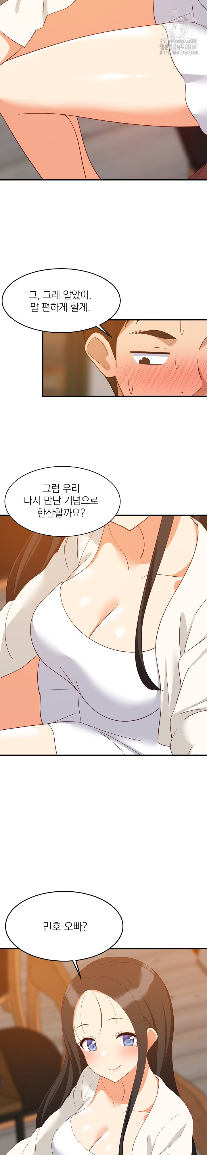 College Grades Skyrocketing Raw Chapter 75 image 21
