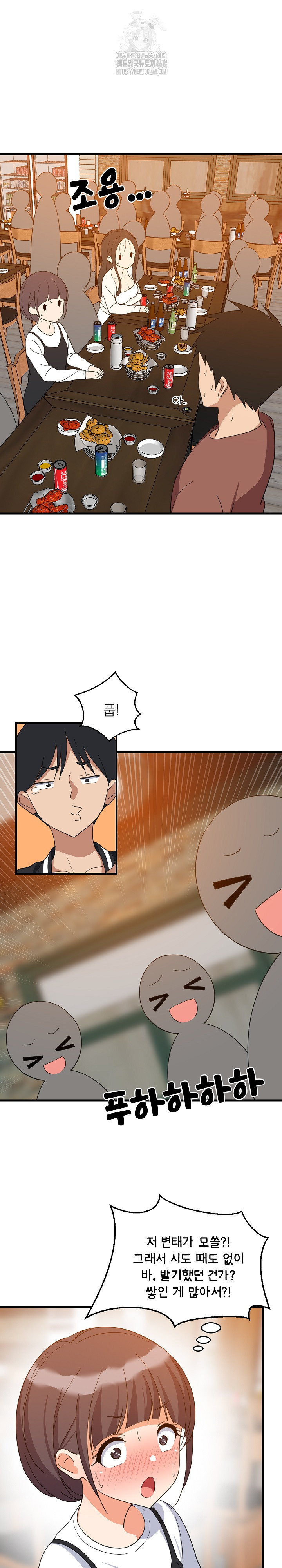 College Grades Skyrocketing Raw Chapter 75 image 6