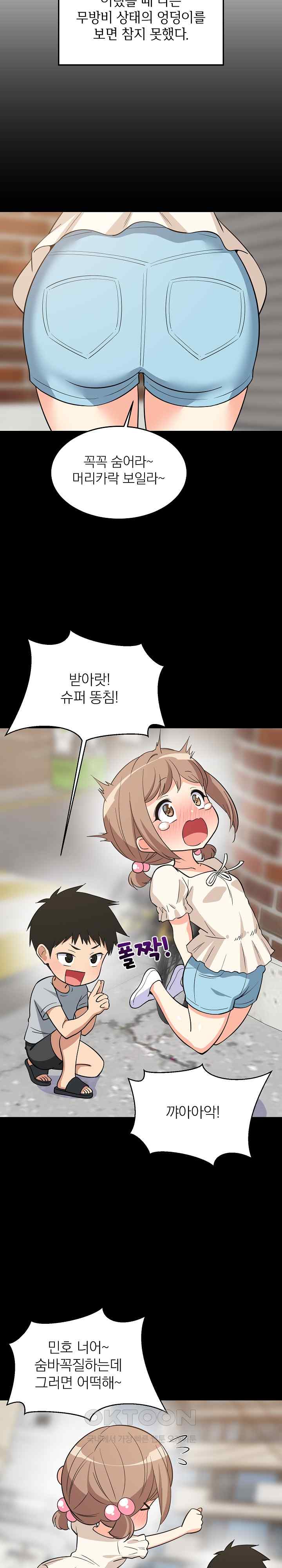 College Grades Skyrocketing Raw Chapter 8 image 10