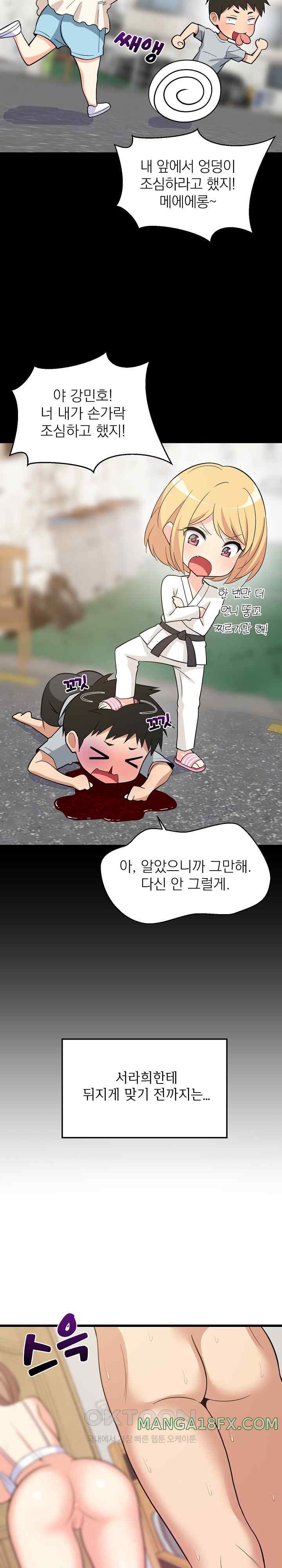 College Grades Skyrocketing Raw Chapter 8 image 11