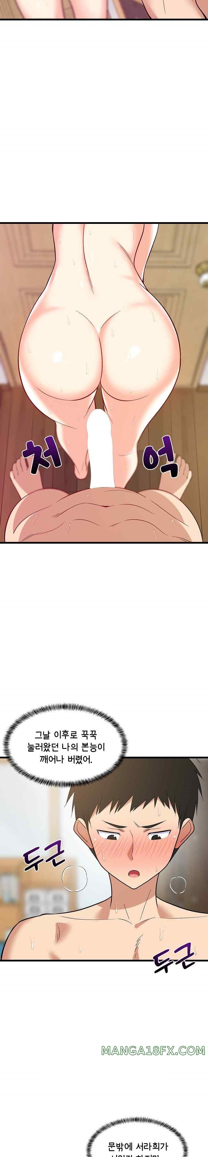 College Grades Skyrocketing Raw Chapter 8 image 12