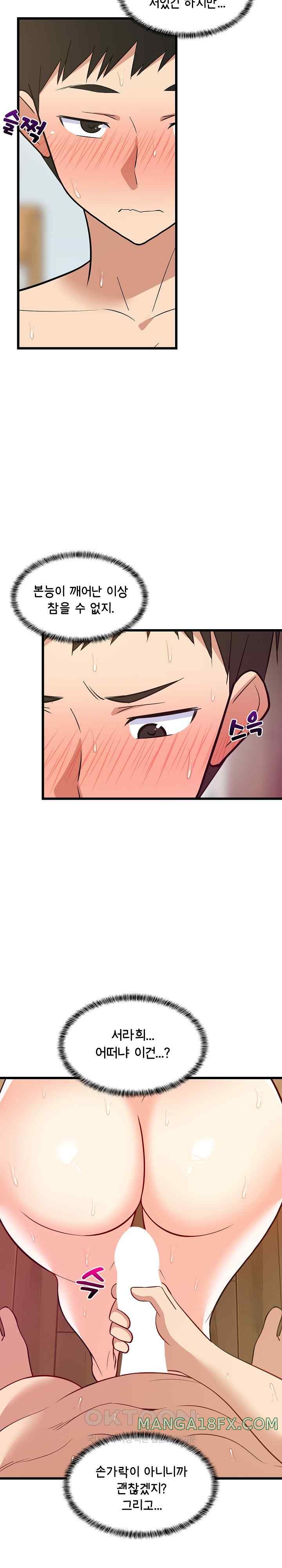 College Grades Skyrocketing Raw Chapter 8 image 13