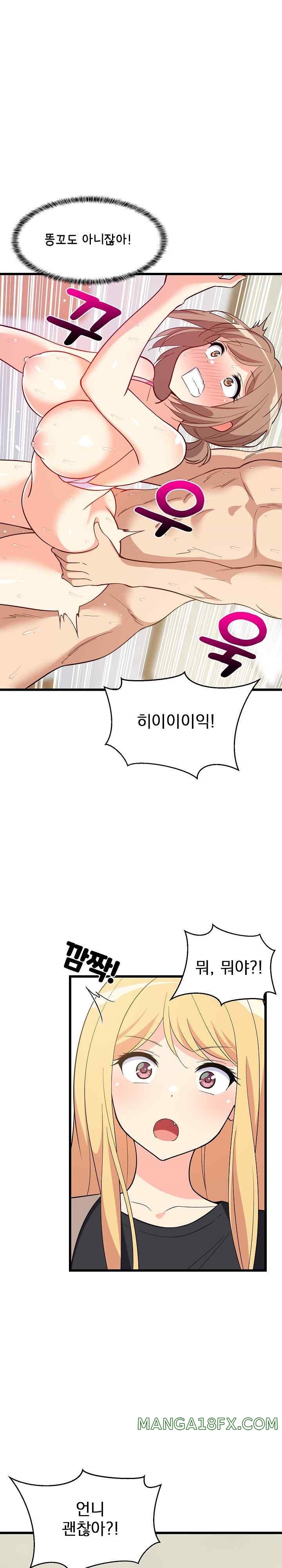 College Grades Skyrocketing Raw Chapter 8 image 14