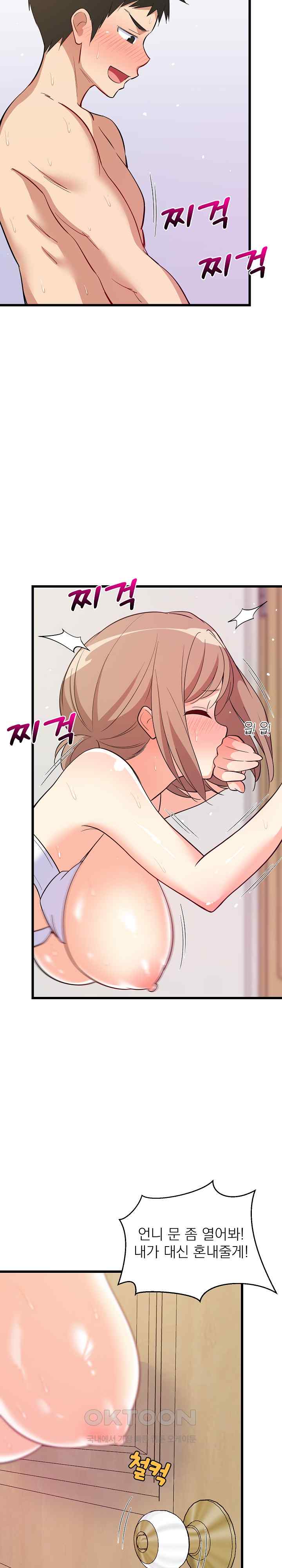 College Grades Skyrocketing Raw Chapter 8 image 16